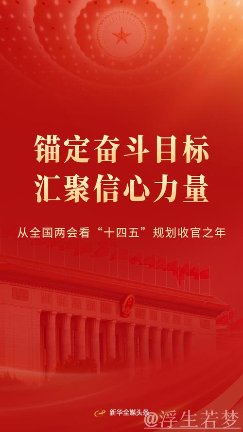 奋战十四五 收官攻坚丨民营经济勇毅前行 创新突破