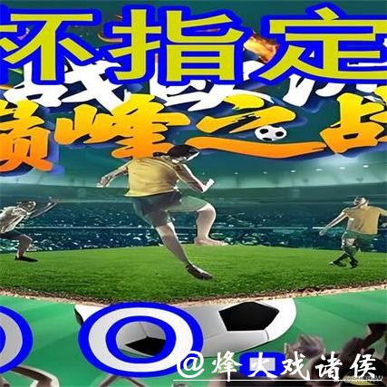 世界杯外围平台新人注册优惠政策解析