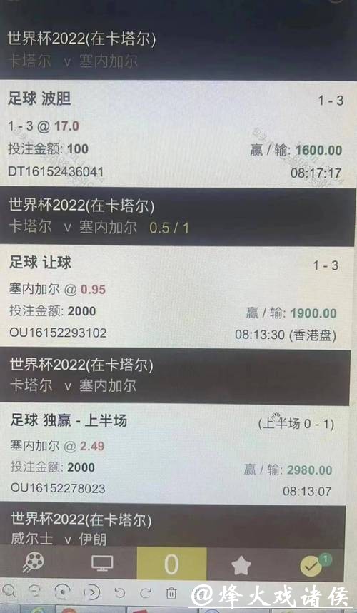 世界杯下注APP十大禁忌，下注需谨慎！